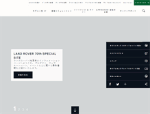 Tablet Screenshot of landrover.co.jp